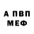 Amphetamine Розовый Igor Timur