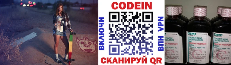Codein Purple Drank  Купить где  Стрежевой 