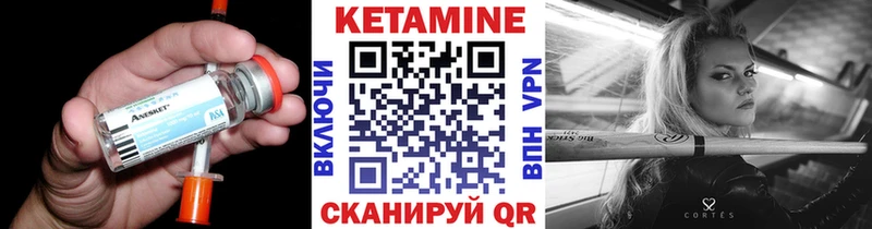 Купить закладки  Стрежевой  КЕТАМИН VHQ 