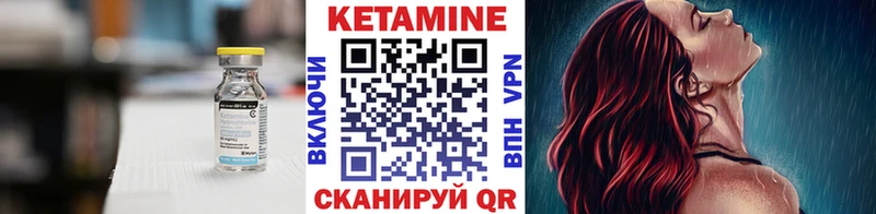 КЕТАМИН VHQ Стрежевой