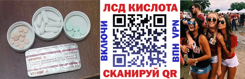 Лсд 25 экстази кислота Стрежевой