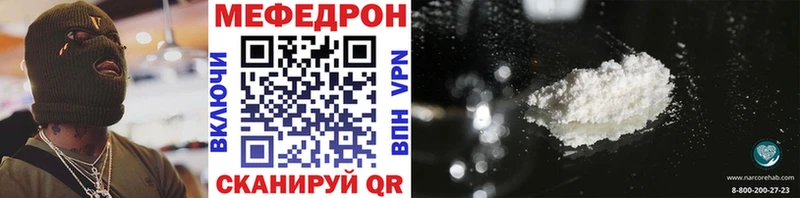 МЕФ mephedrone  Купить где  Стрежевой 
