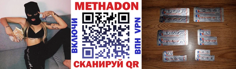 Купить  Стрежевой  МЕТАДОН кристалл 